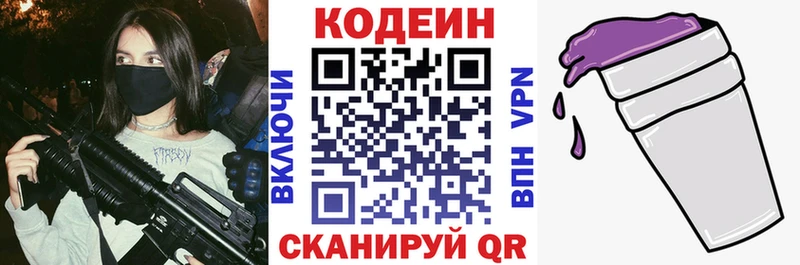 мега ссылка  Раменское  Кодеин Purple Drank 