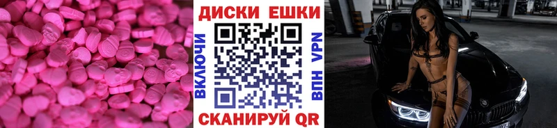 ЭКСТАЗИ MDMA Раменское