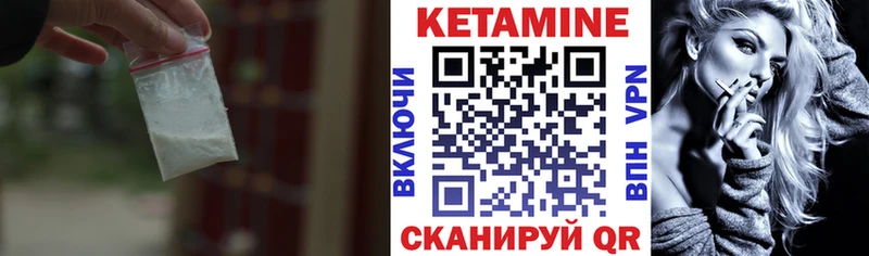 закладка  Раменское  КЕТАМИН VHQ 
